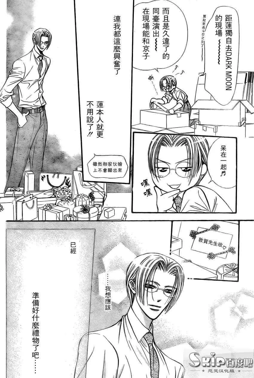 第138话 第25页