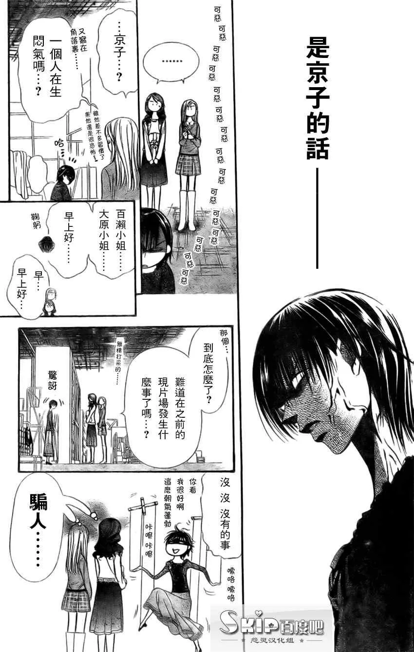 第138话 第26页