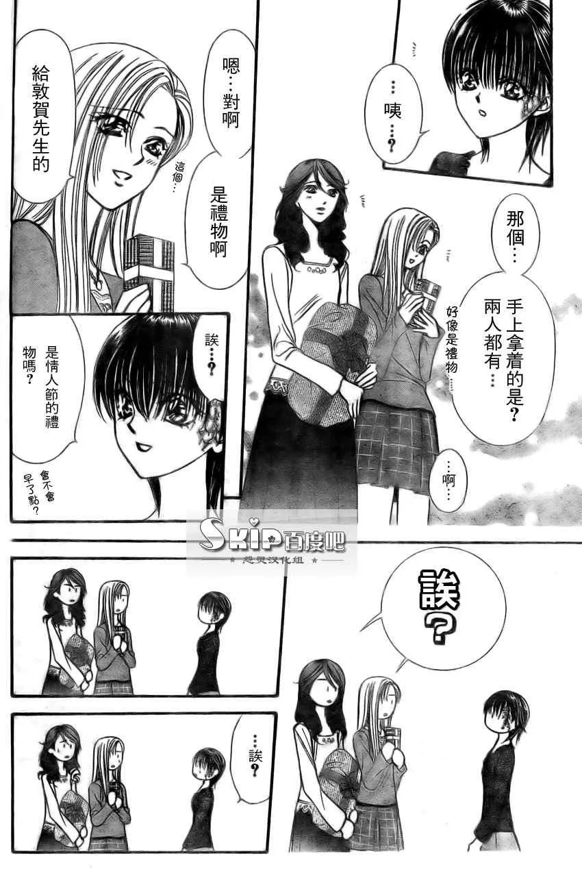 第138话 第27页