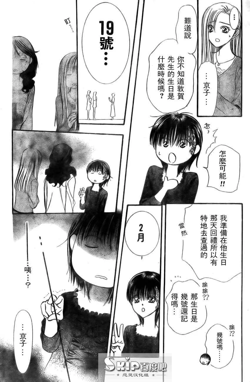 第138话 第28页