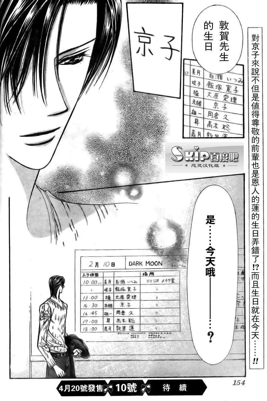 第138话 第29页