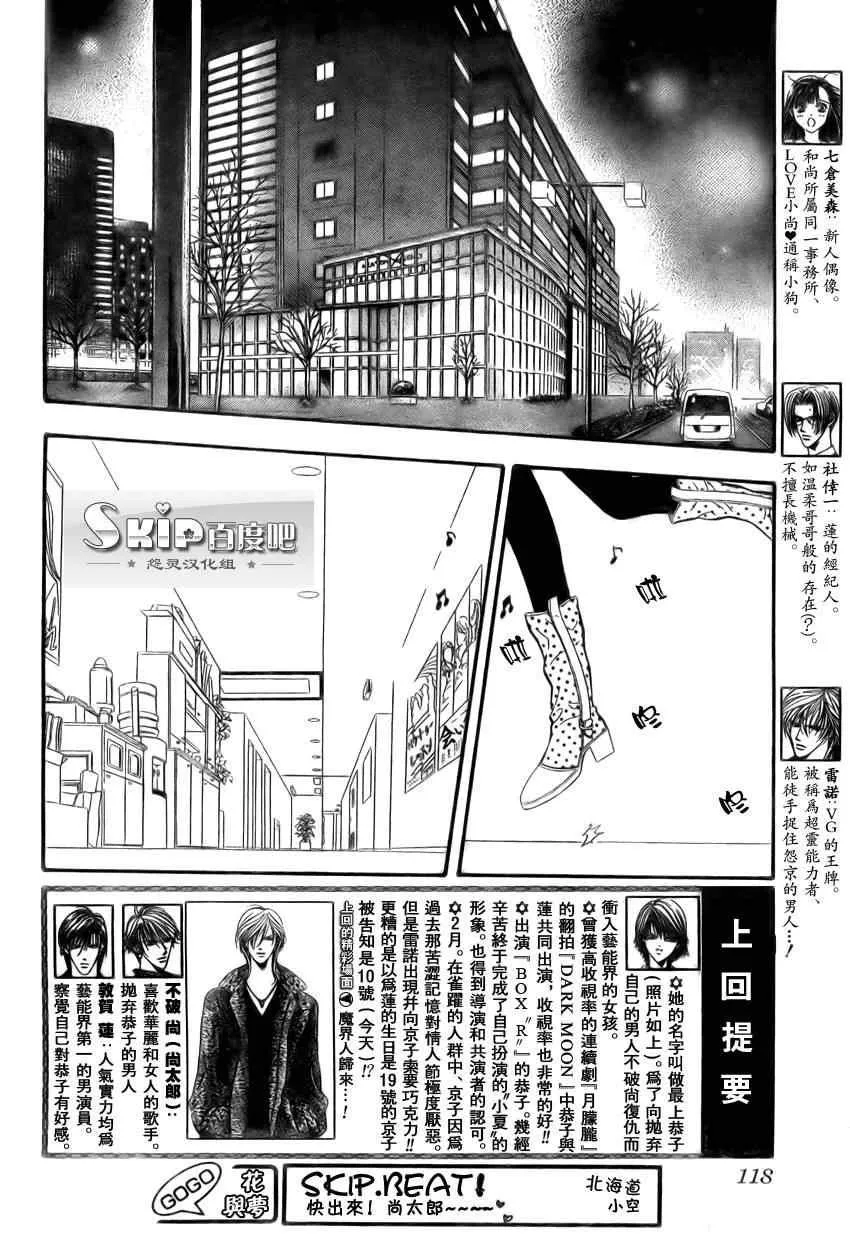第139话 第2页