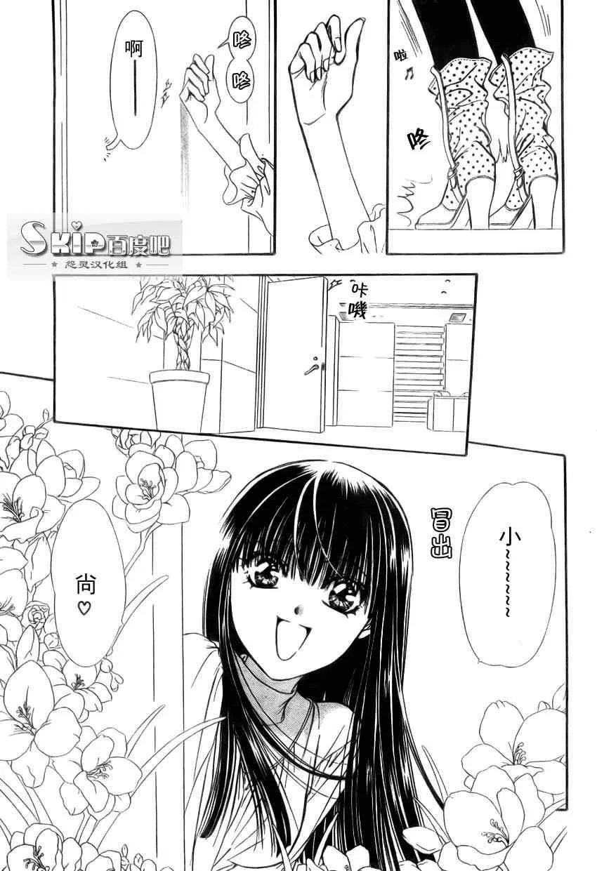 第139话 第3页