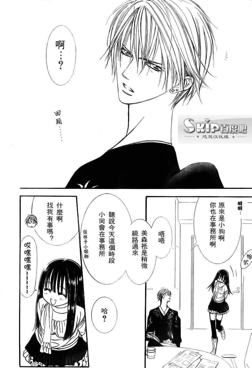 第139话 第4页