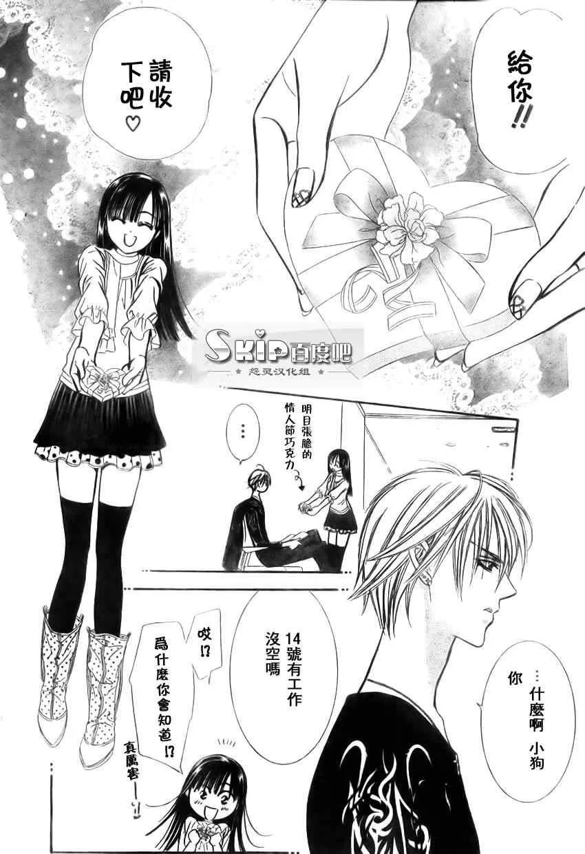 第139话 第5页