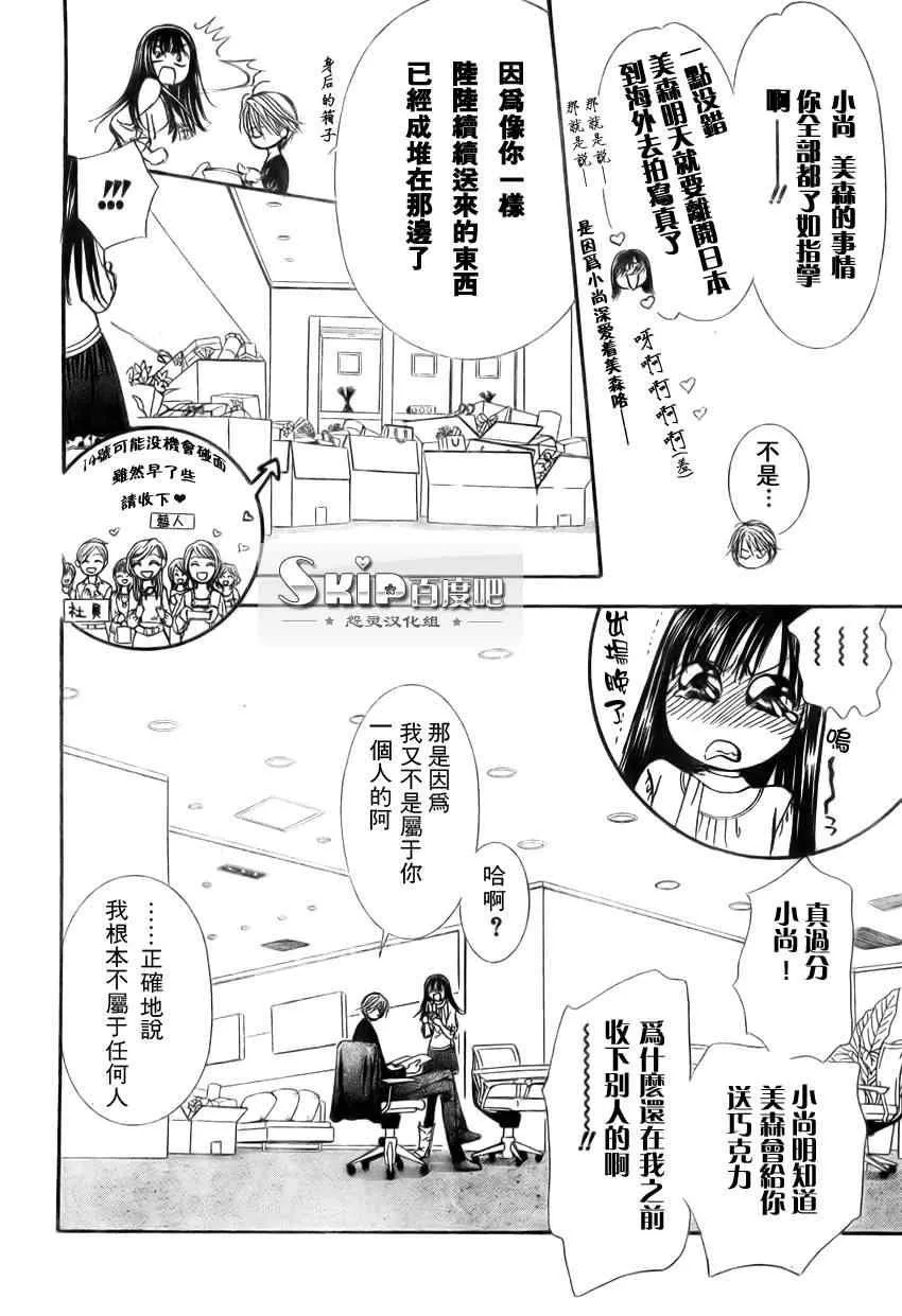 第139话 第6页