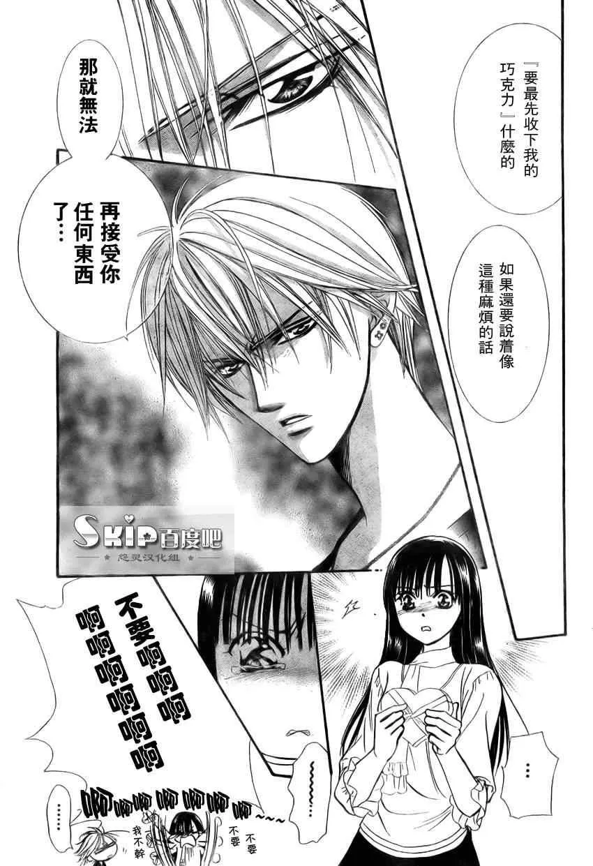 第139话 第7页