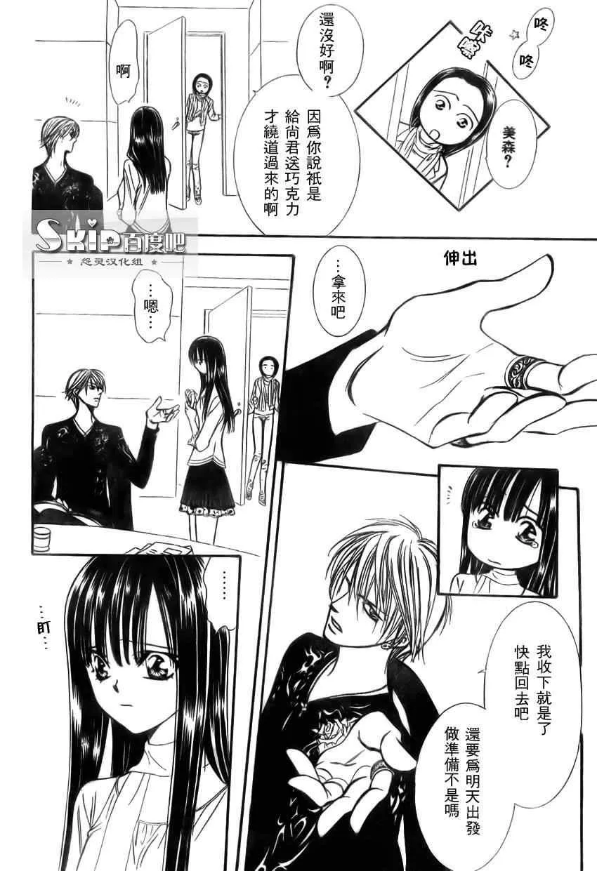 第139话 第8页