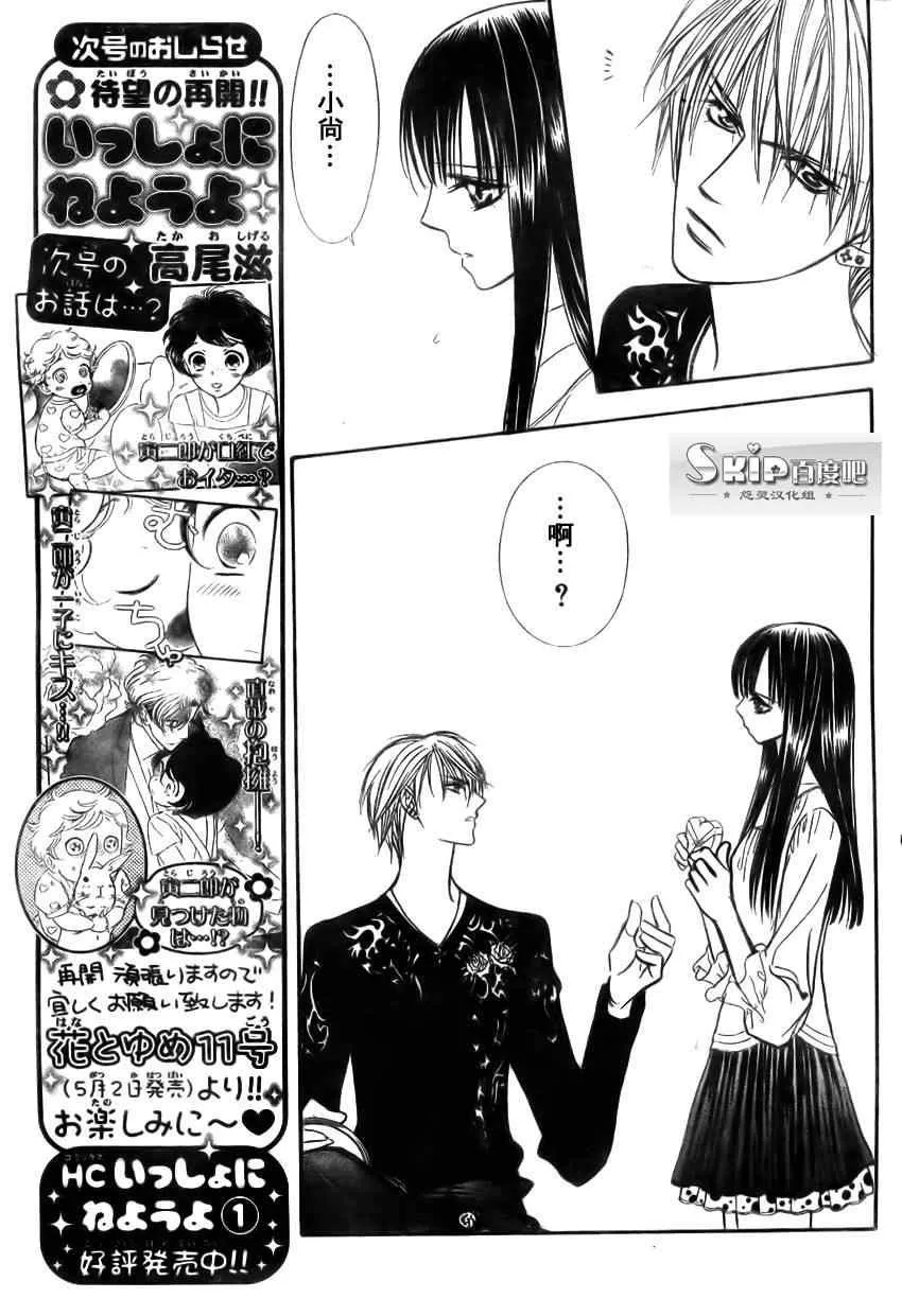 第139话 第9页