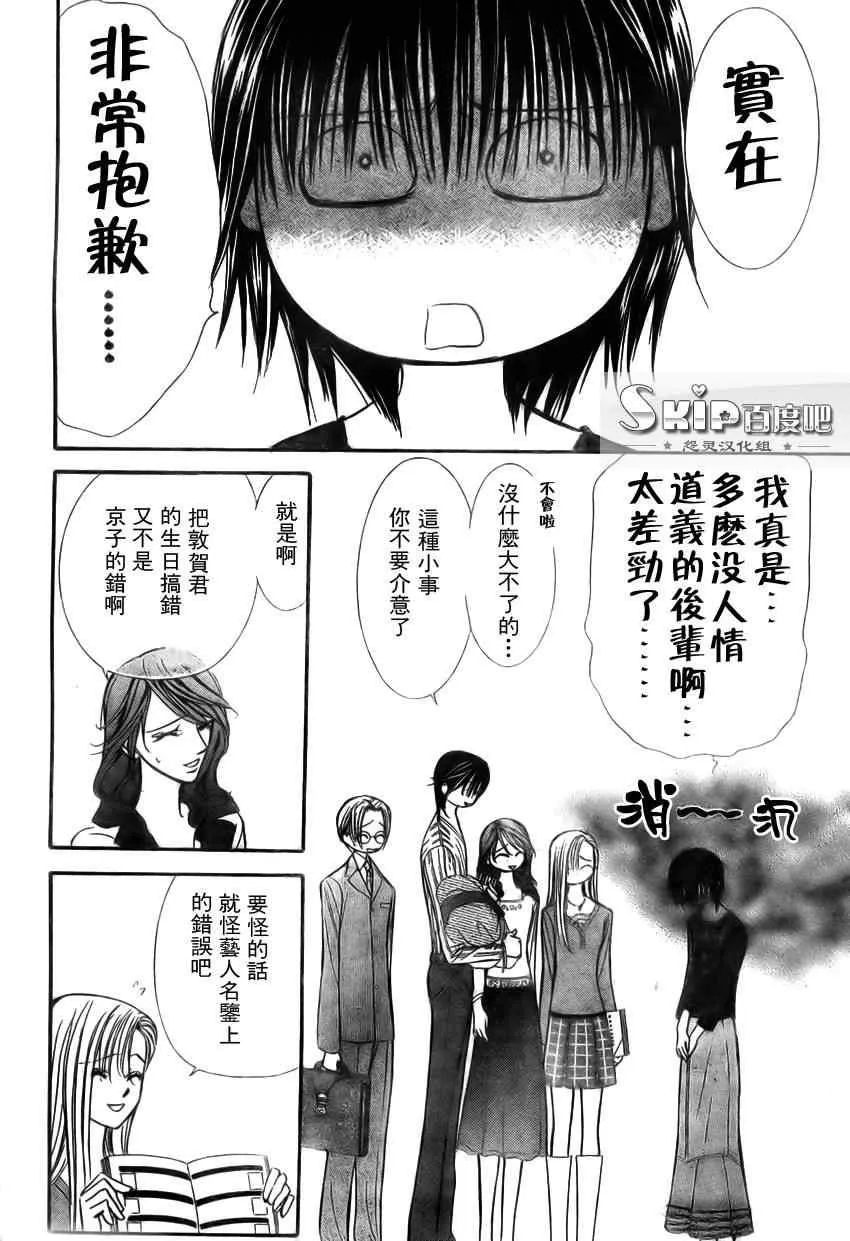 第139话 第10页