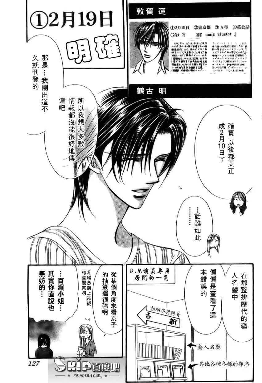 第139话 第11页