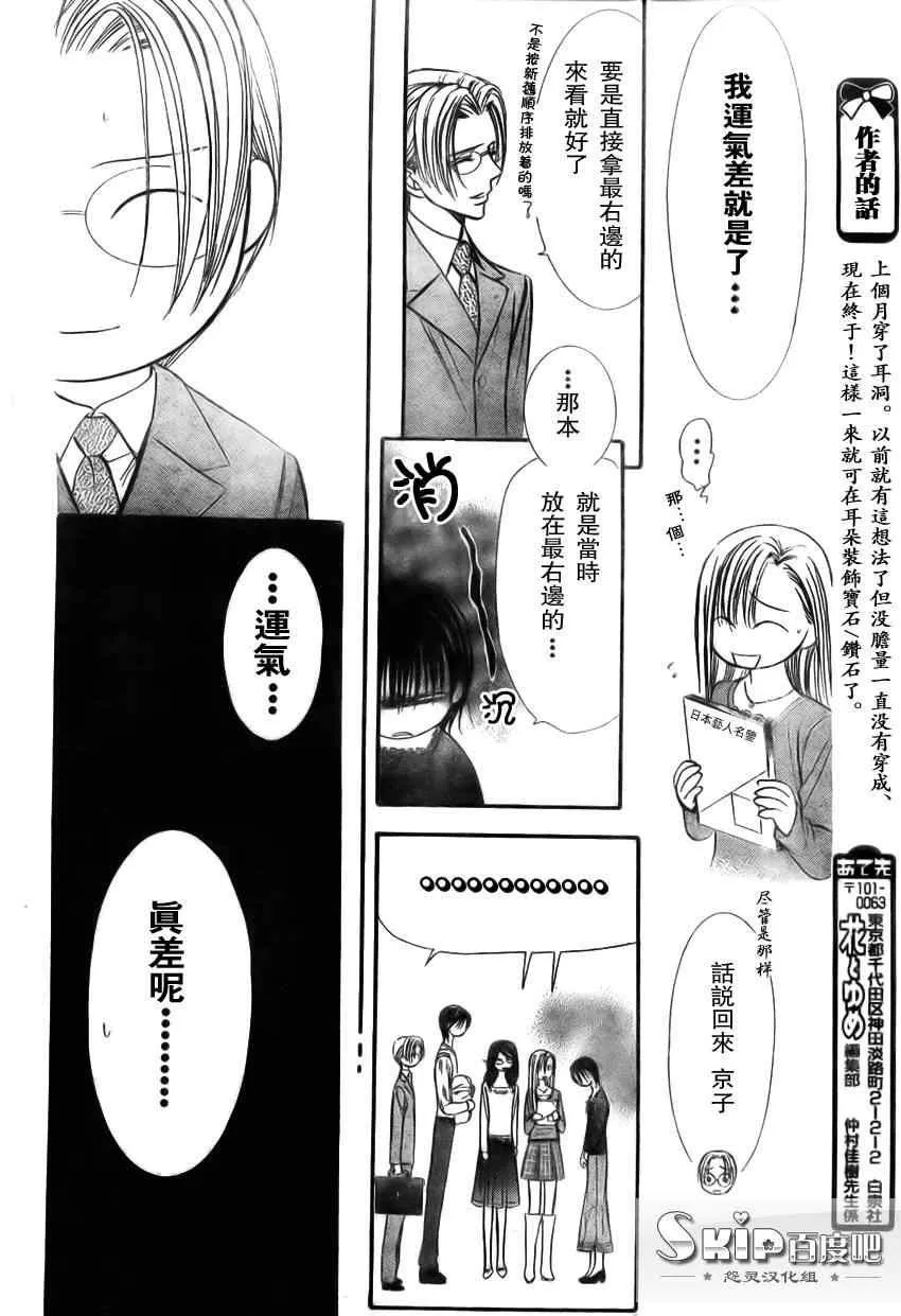 第139话 第12页