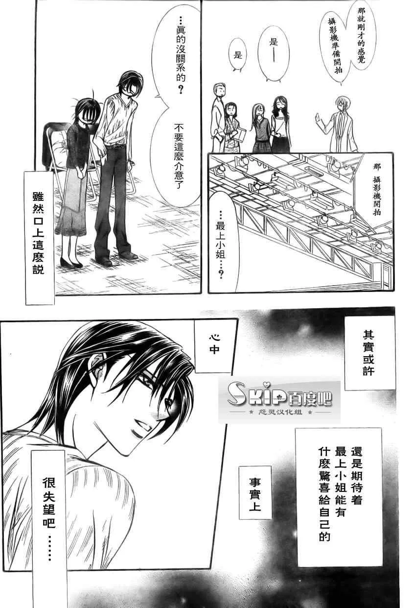 第139话 第13页