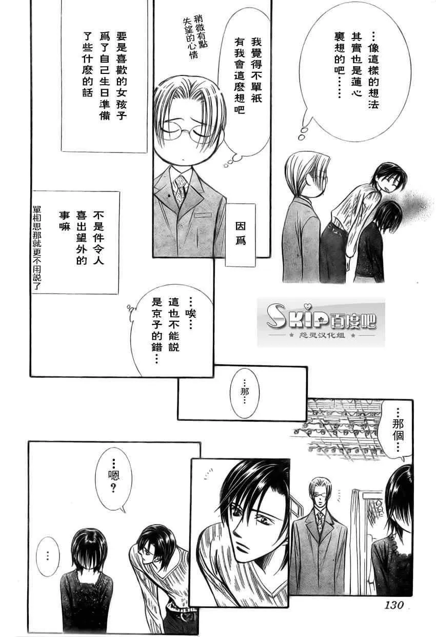 第139话 第14页