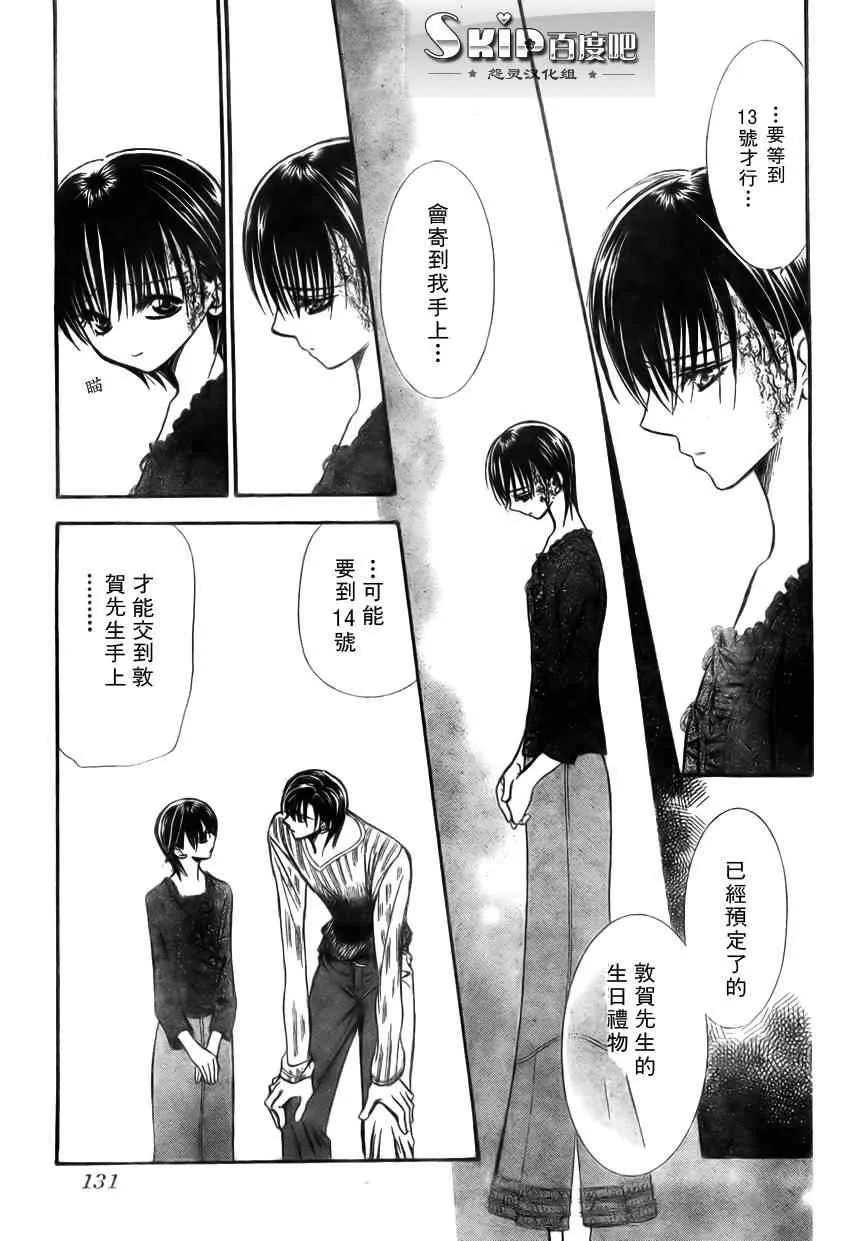 第139话 第15页