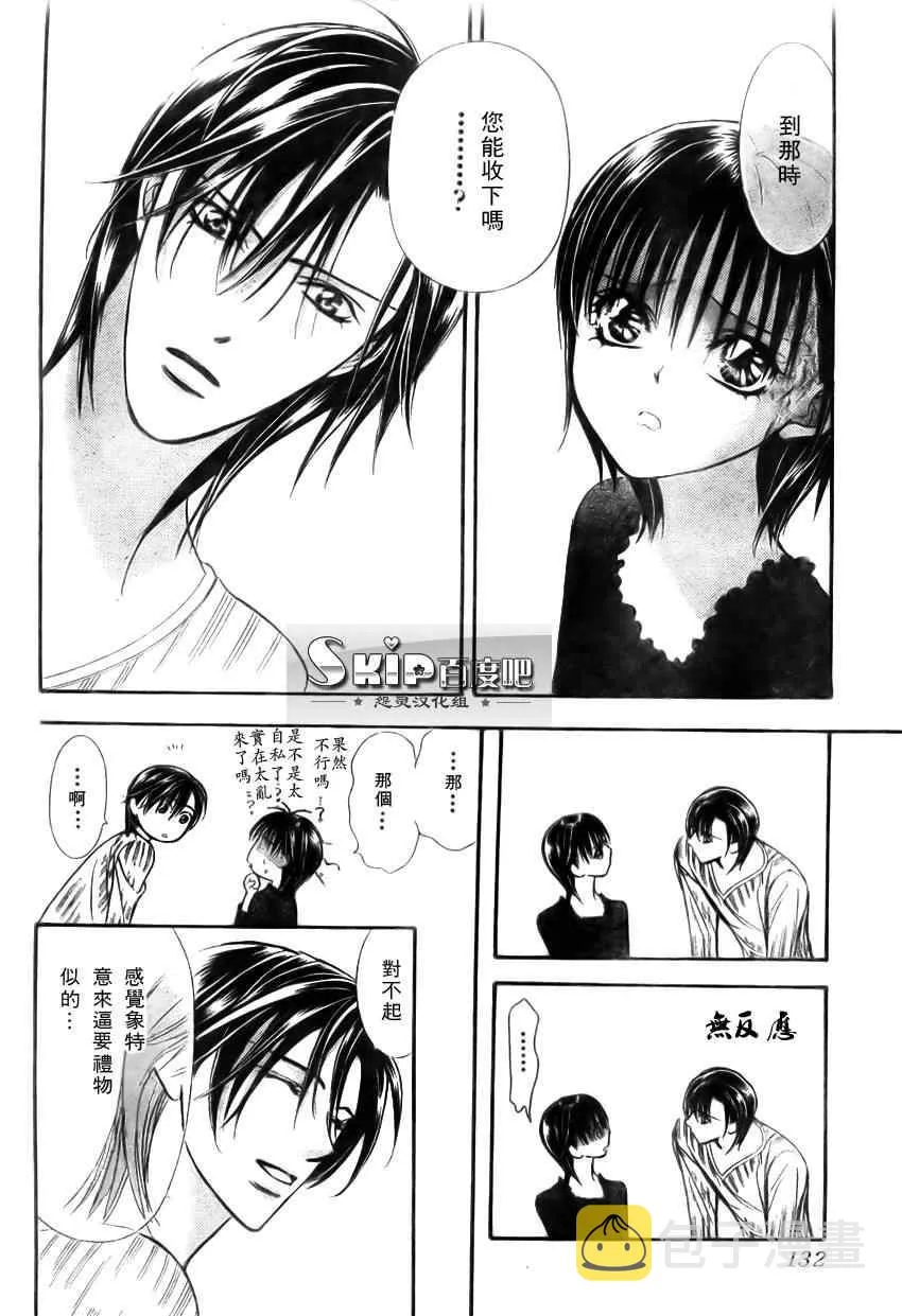 第139话 第16页