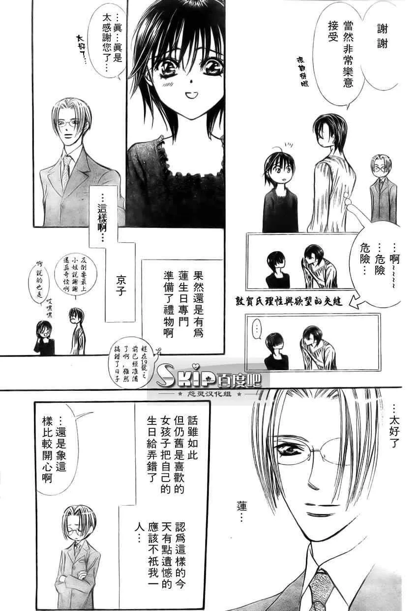 第139话 第17页