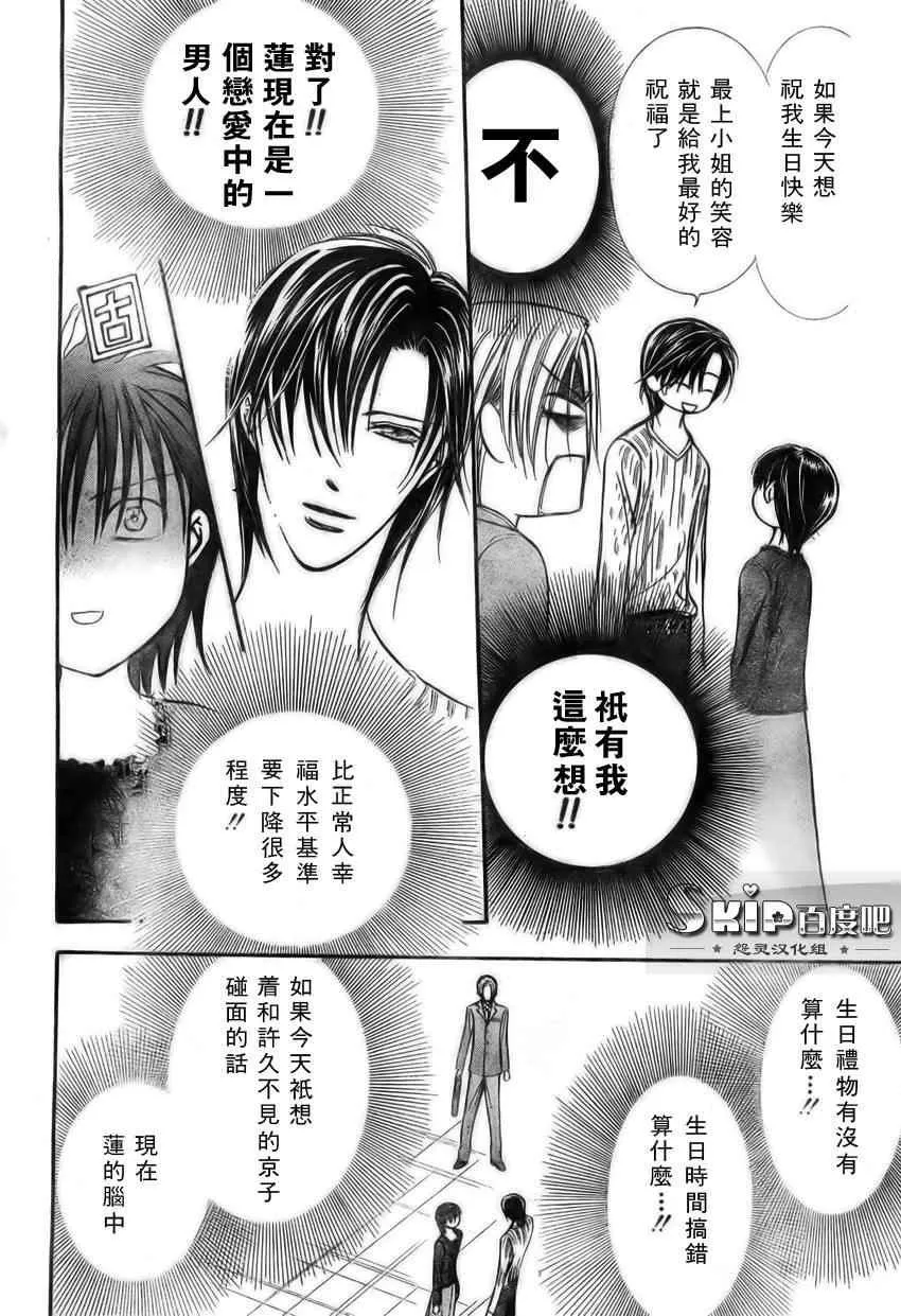 第139话 第18页