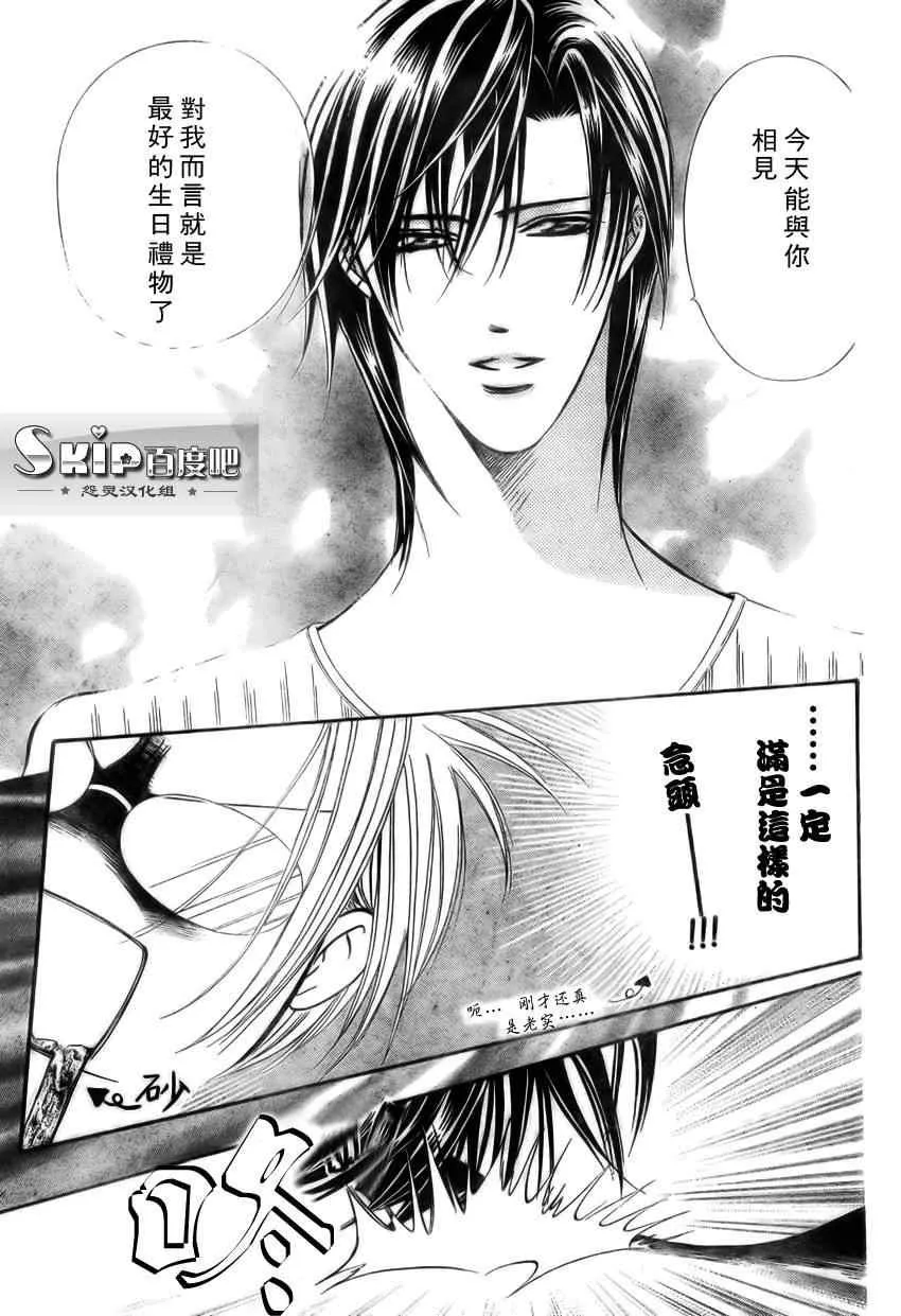 第139话 第19页