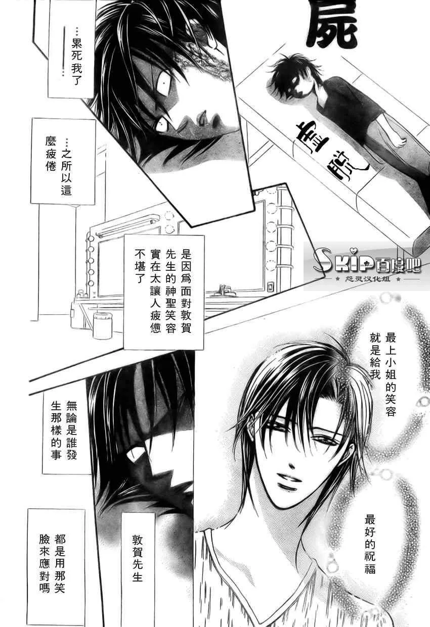 第139话 第20页