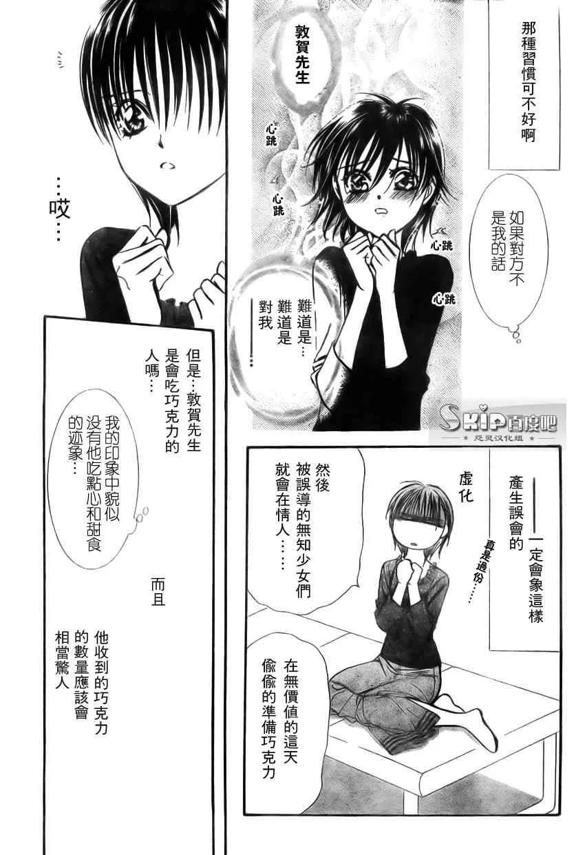 第139话 第21页