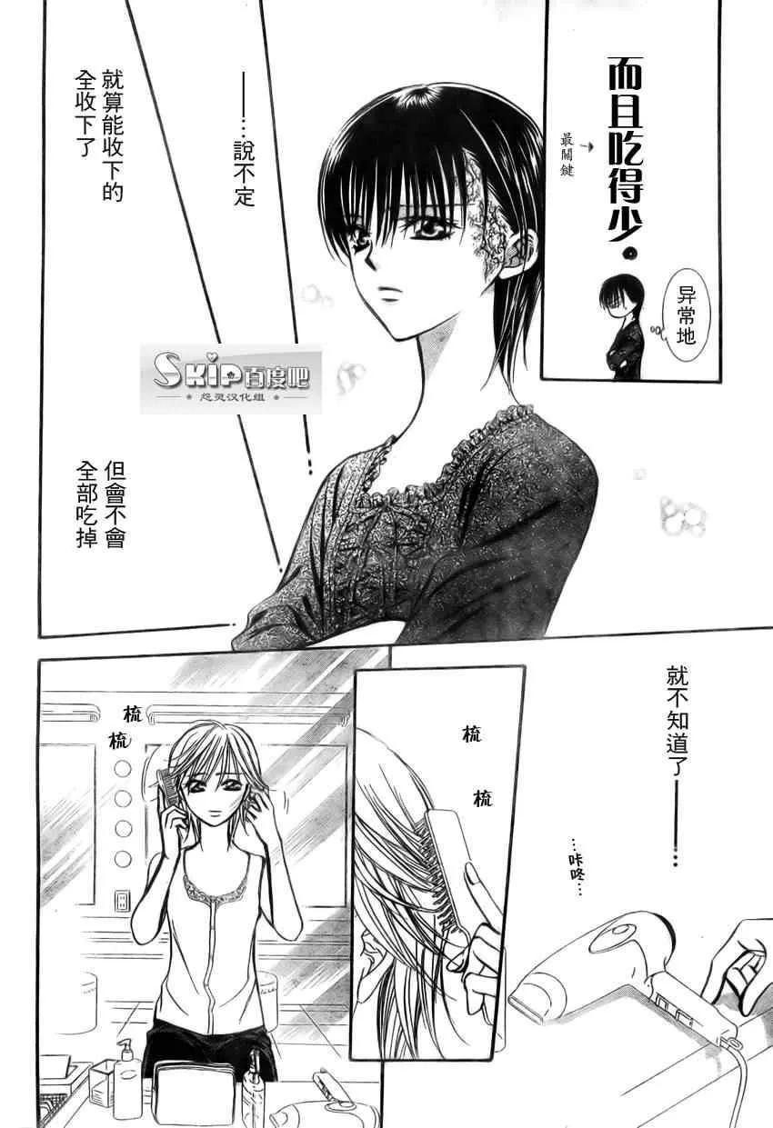 第139话 第22页