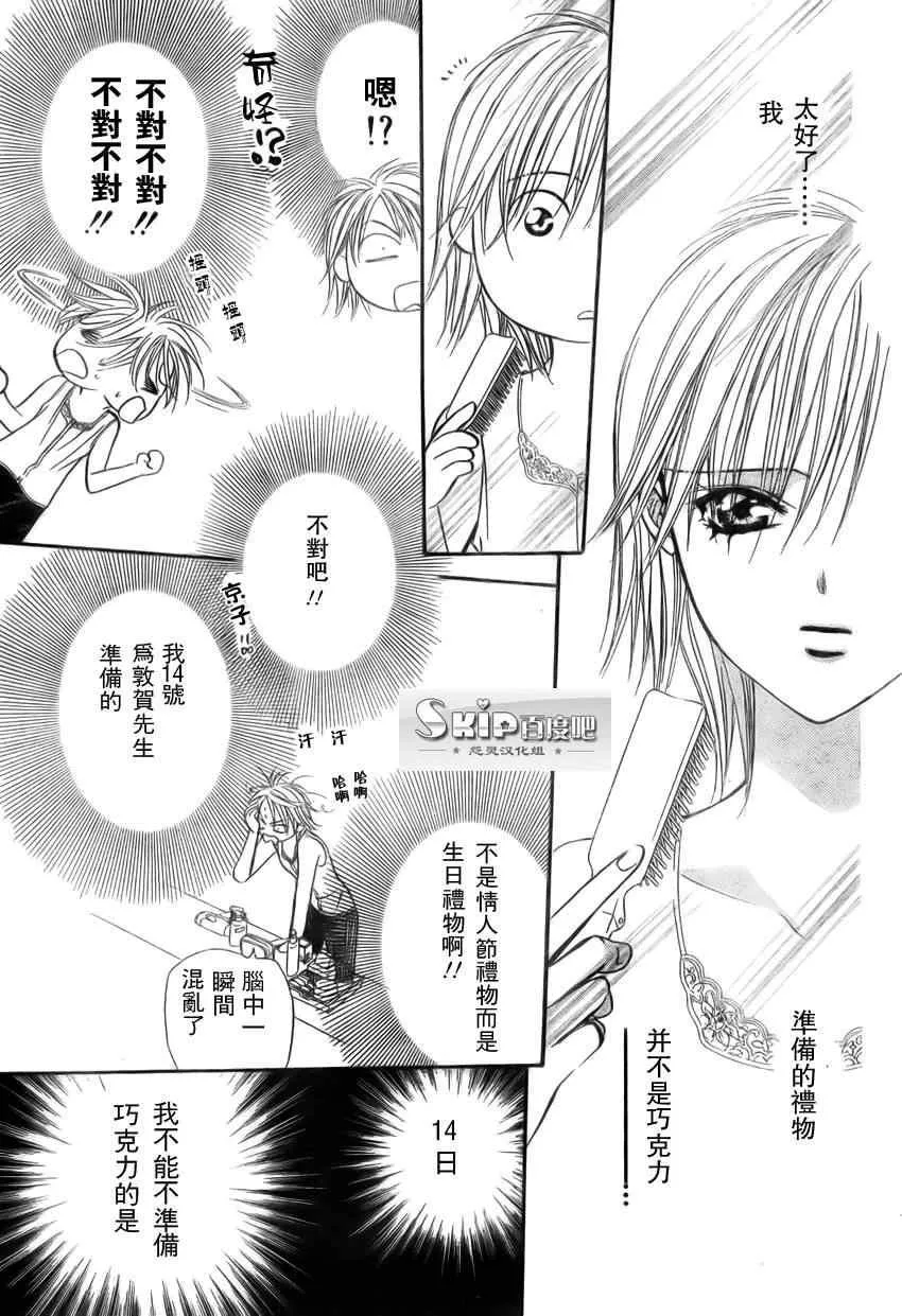 第139话 第23页