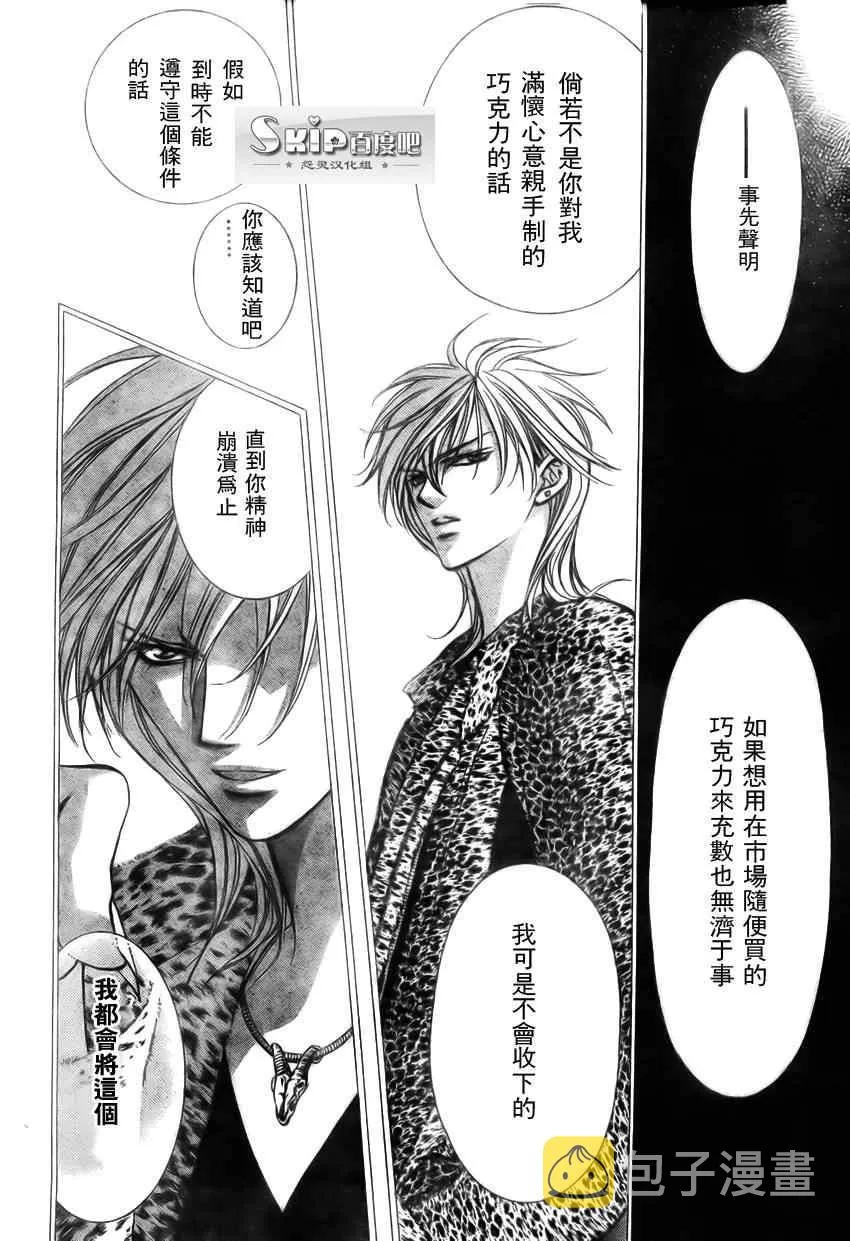 第139话 第24页
