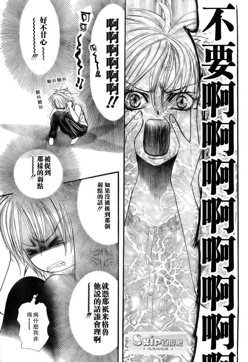 第139话 第25页