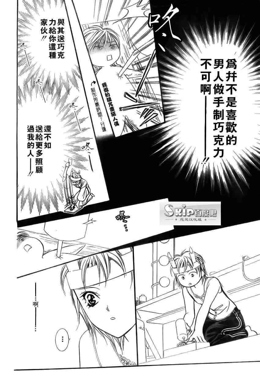 第139话 第26页