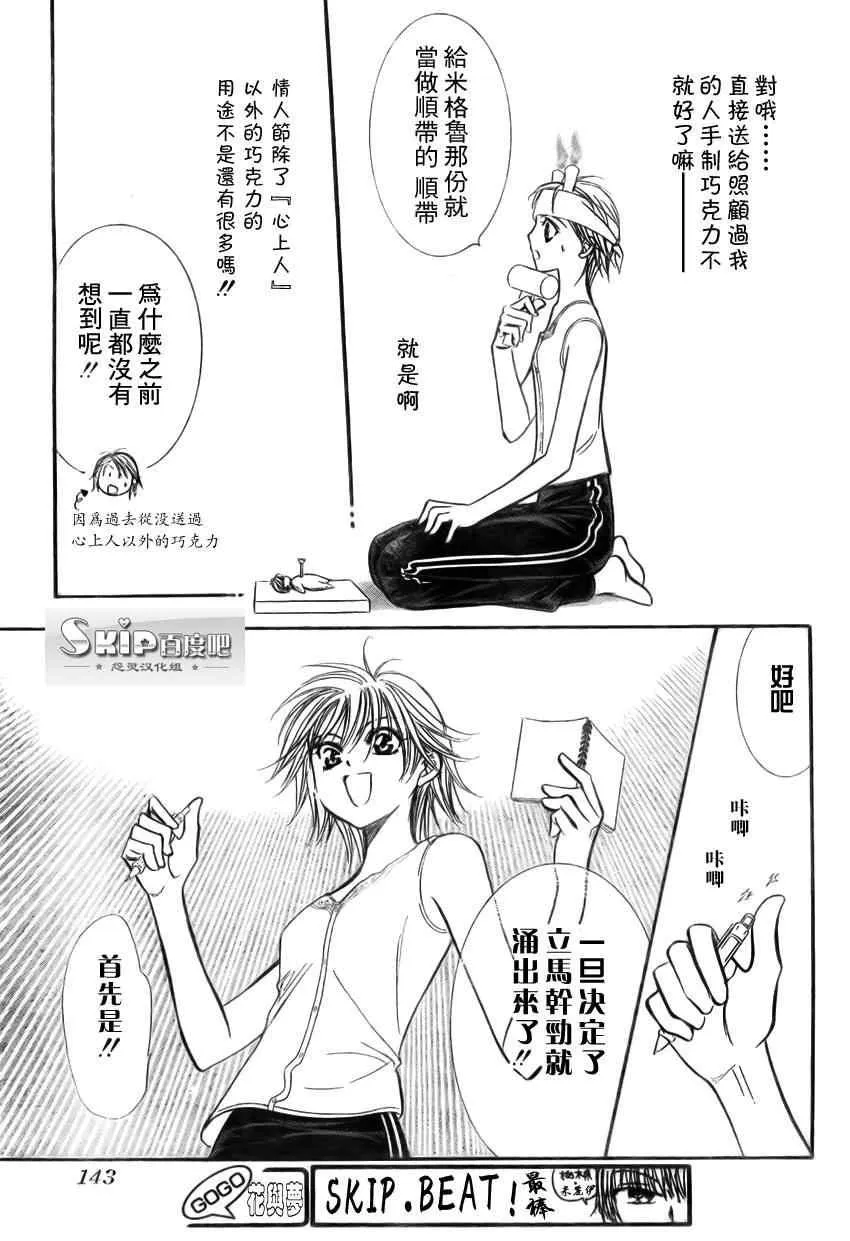 第139话 第27页