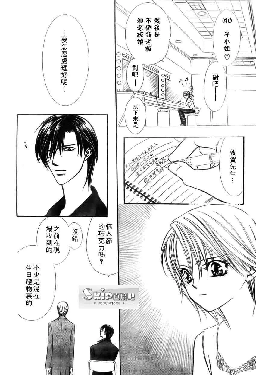 第139话 第28页