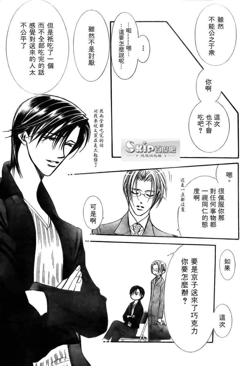 第139话 第29页
