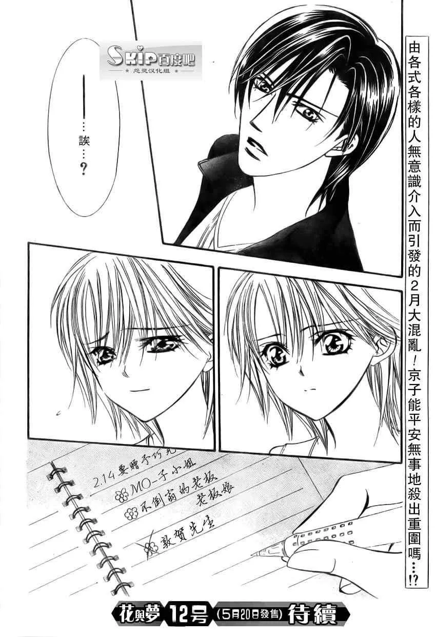 第139话 第30页
