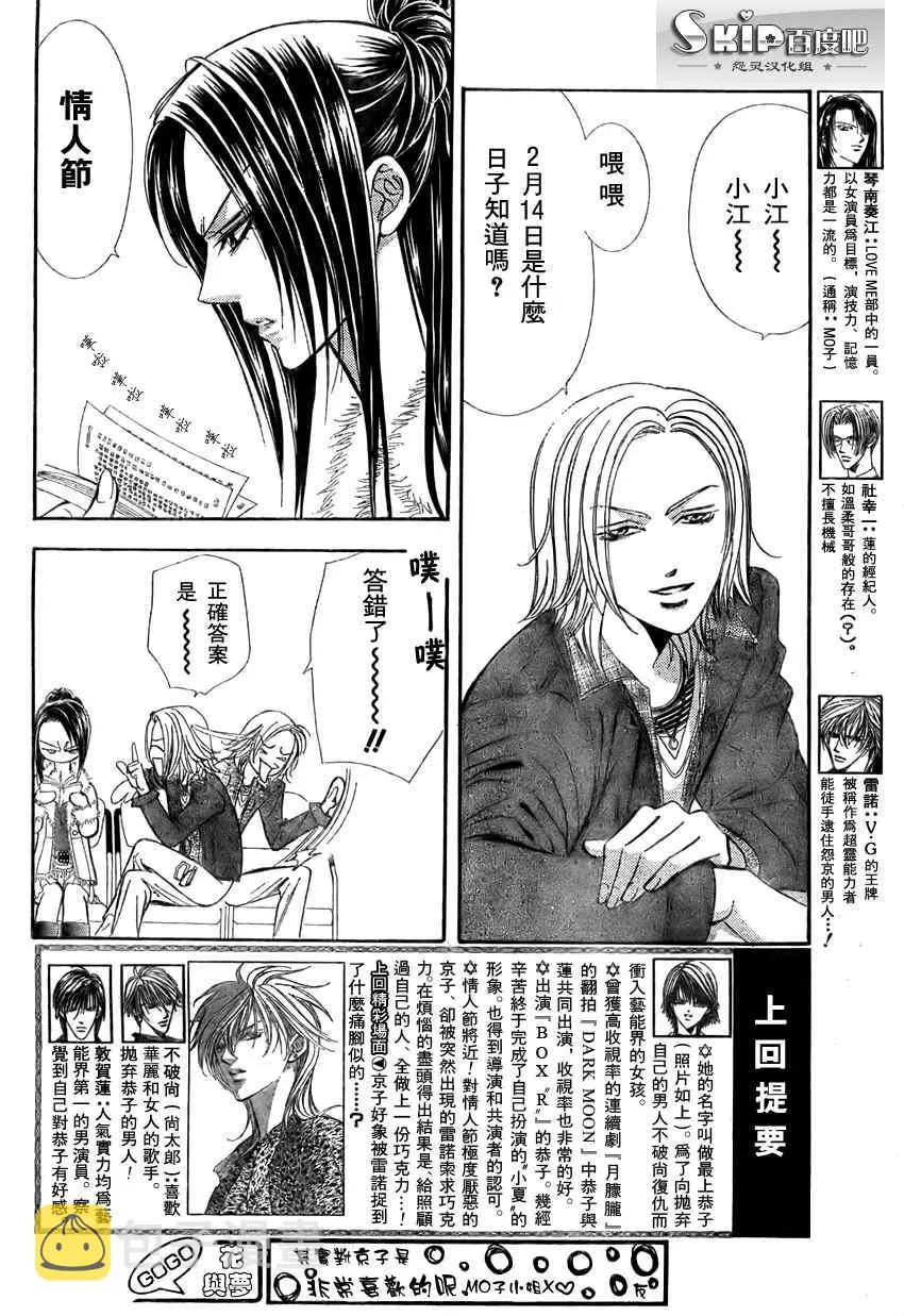 第140话 第2页