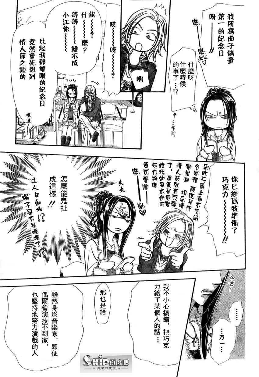 第140话 第3页