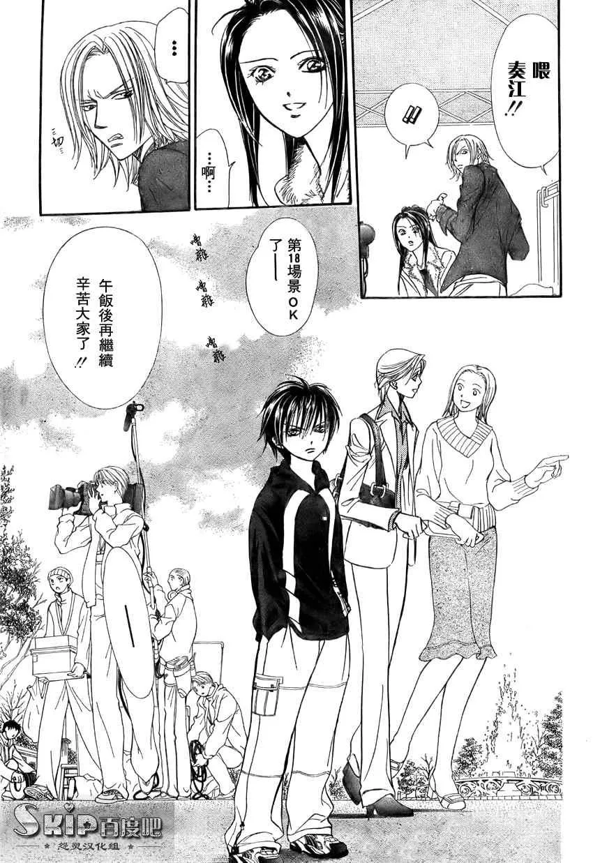 第140话 第5页