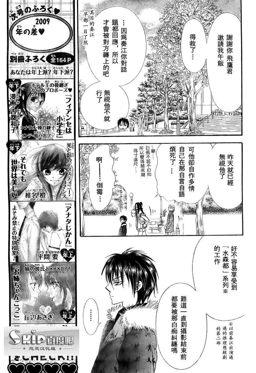 第140话 第7页