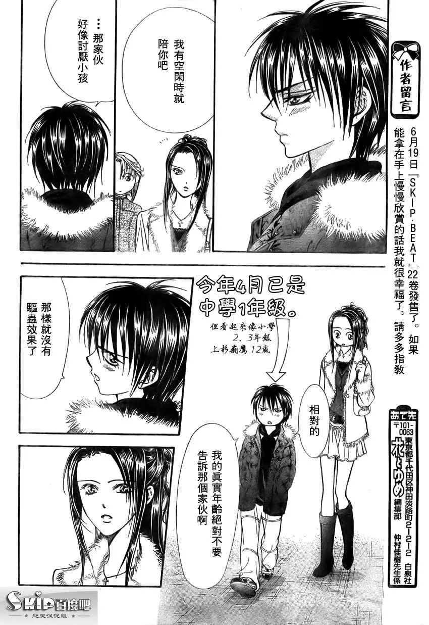 第140话 第8页