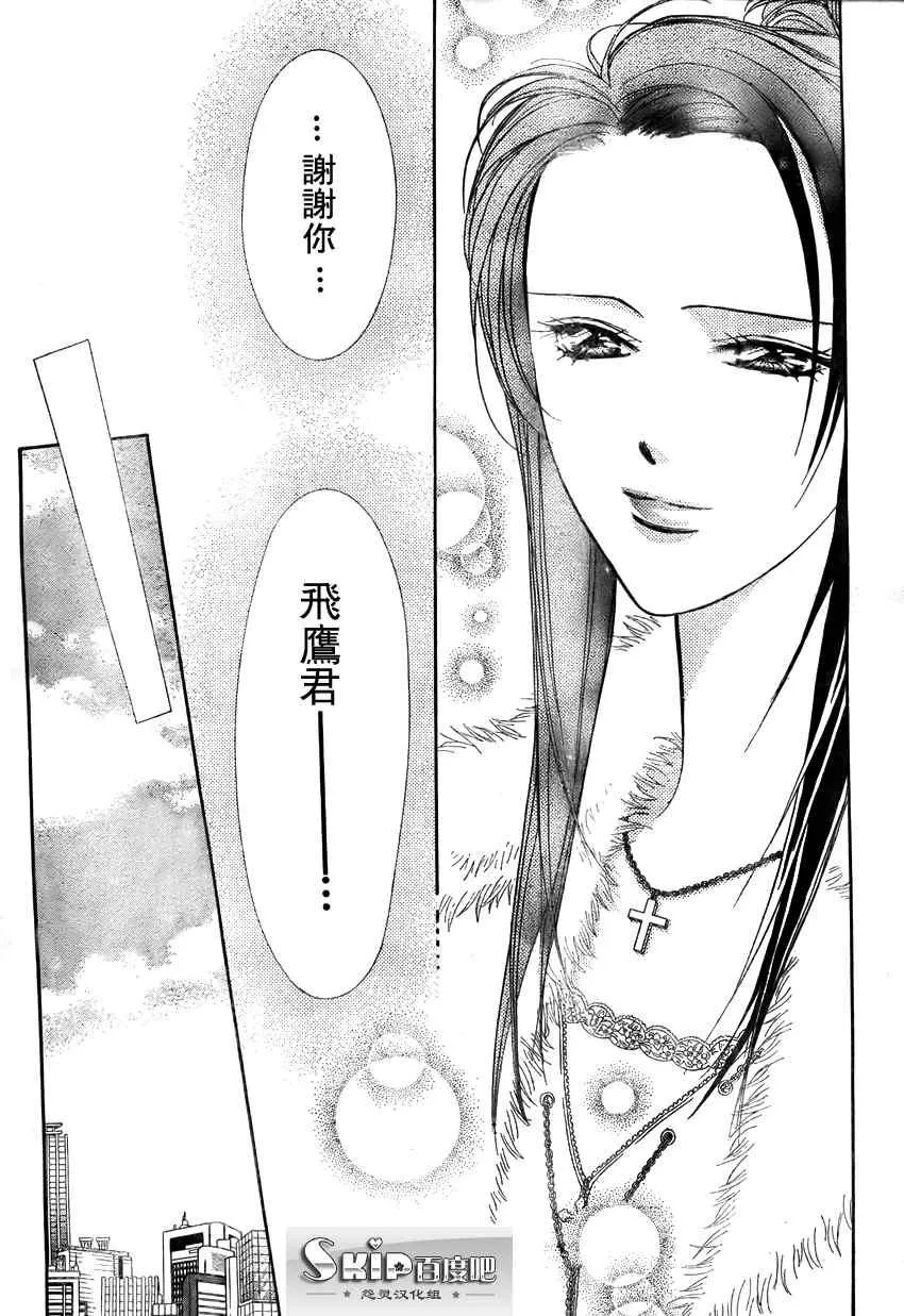 第140话 第9页