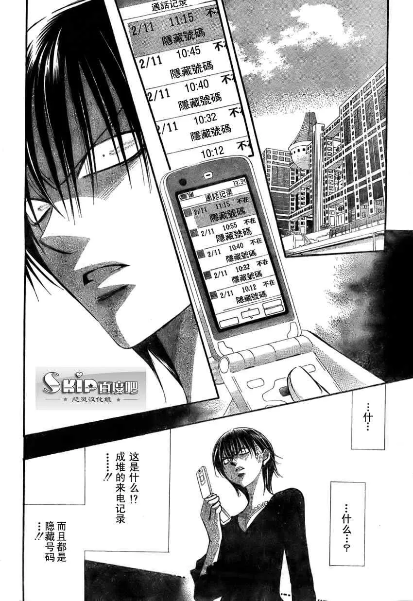 第140话 第10页