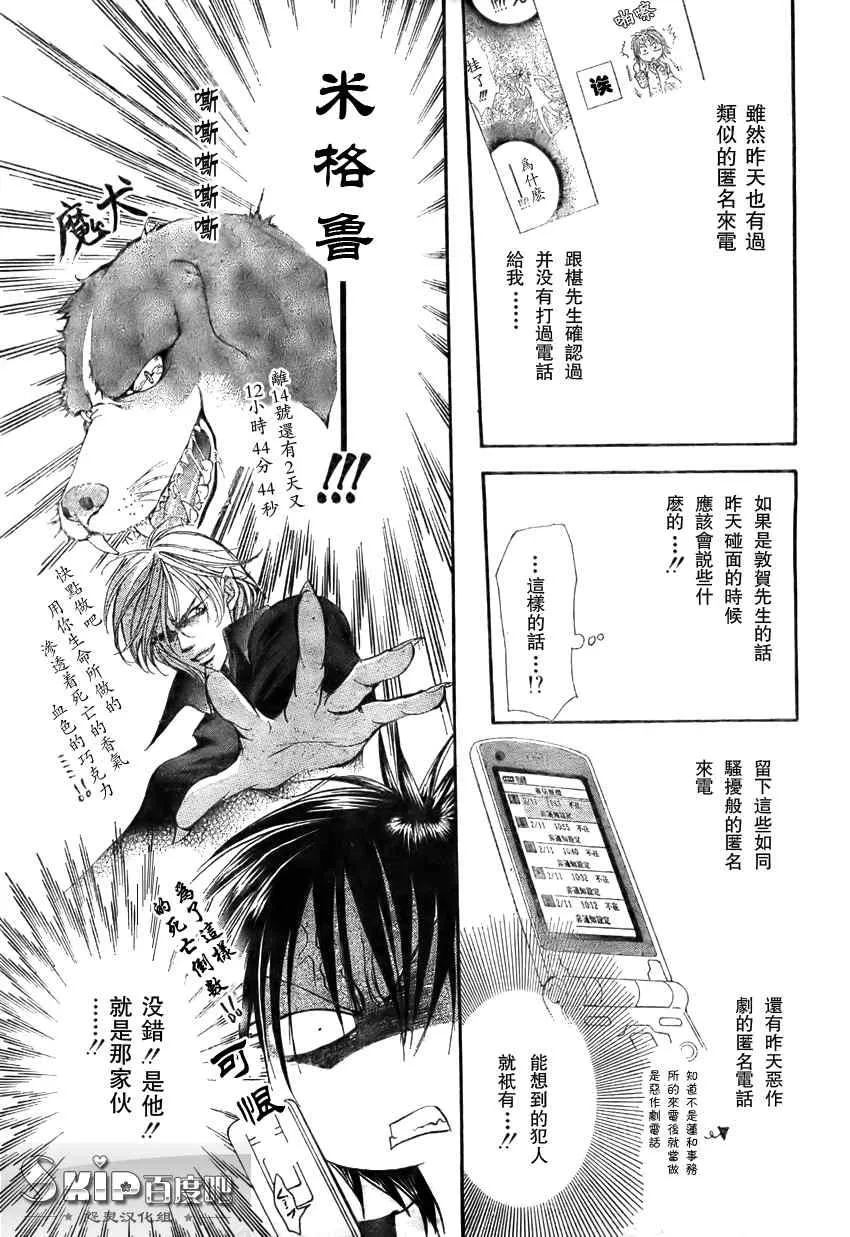 第140话 第11页