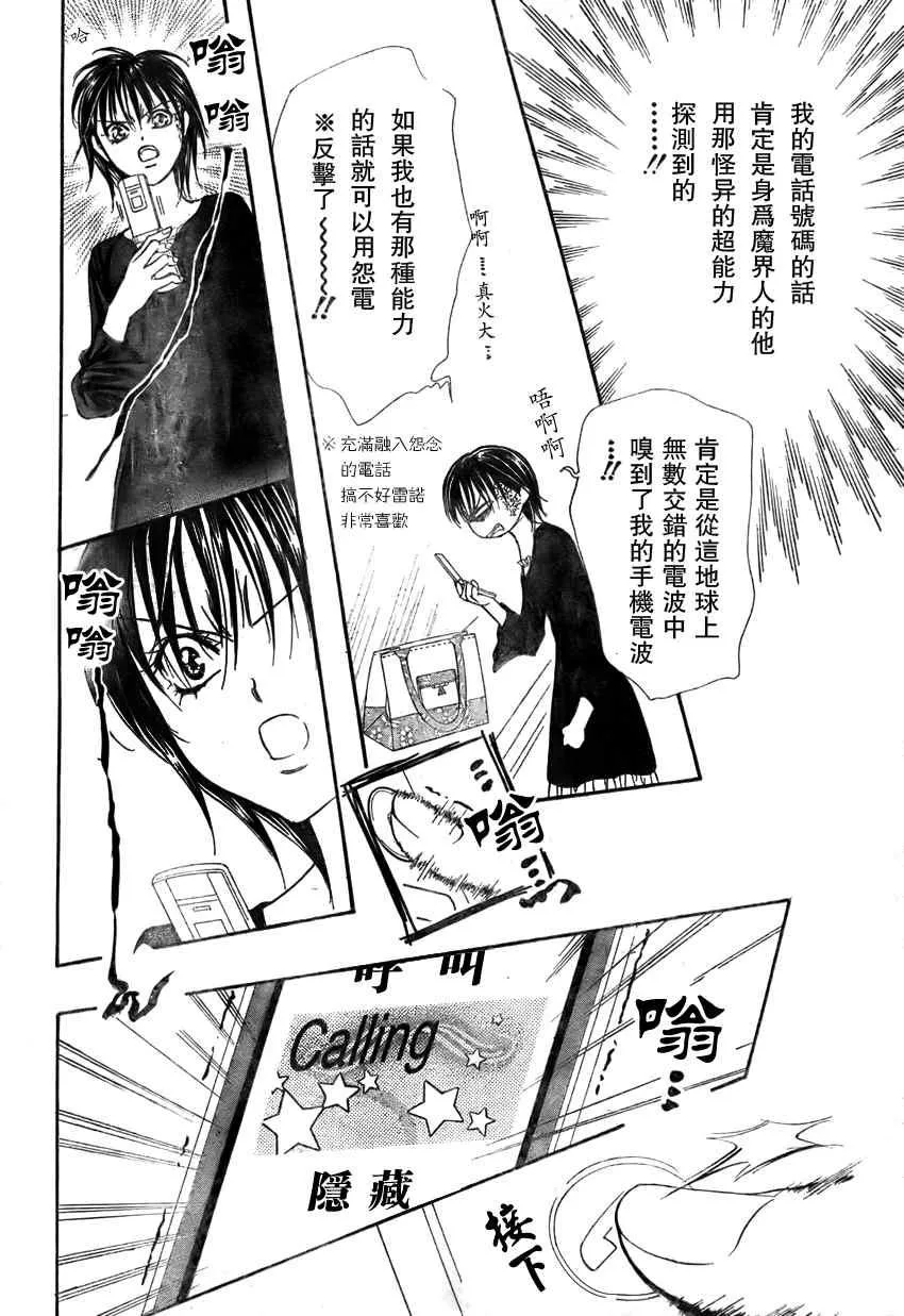 第140话 第12页