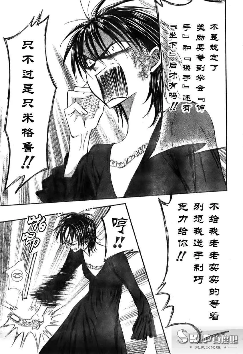 第140话 第13页