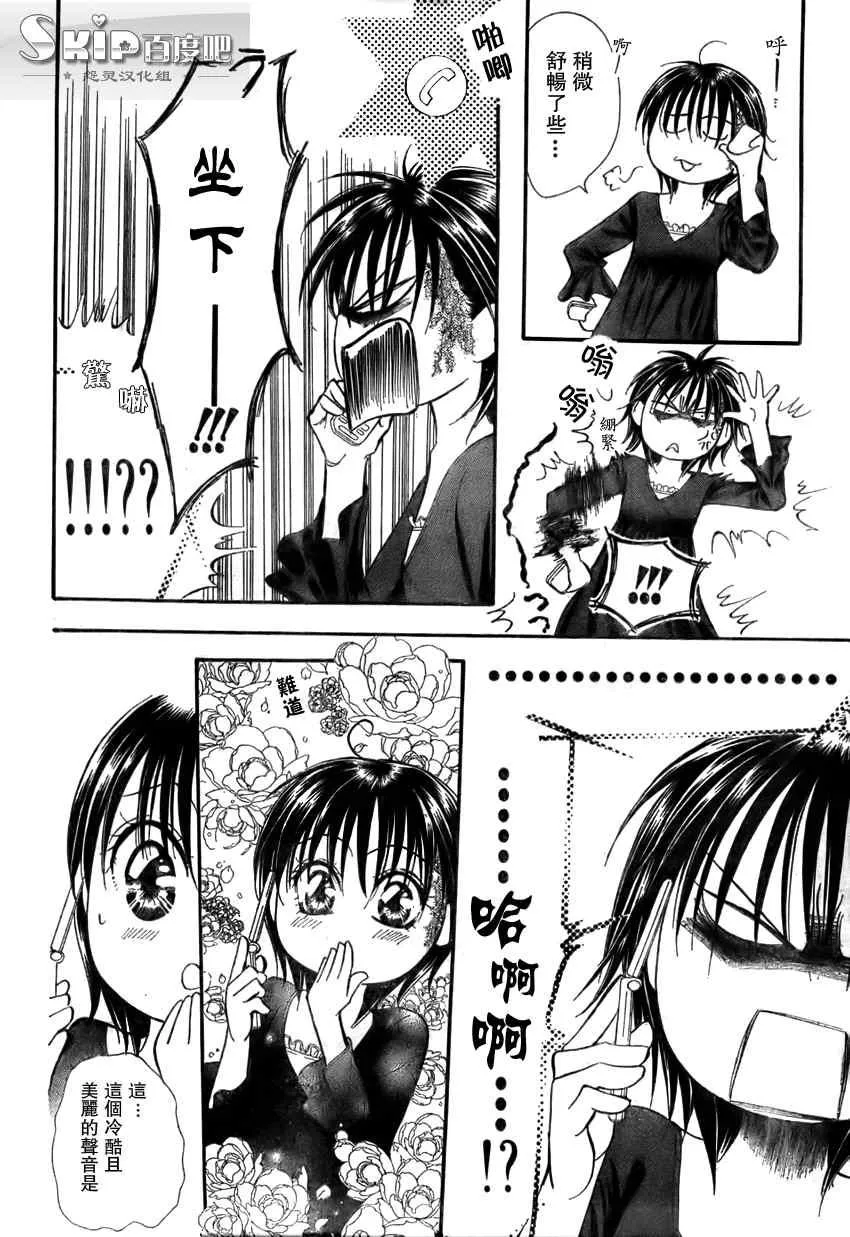 第140话 第14页