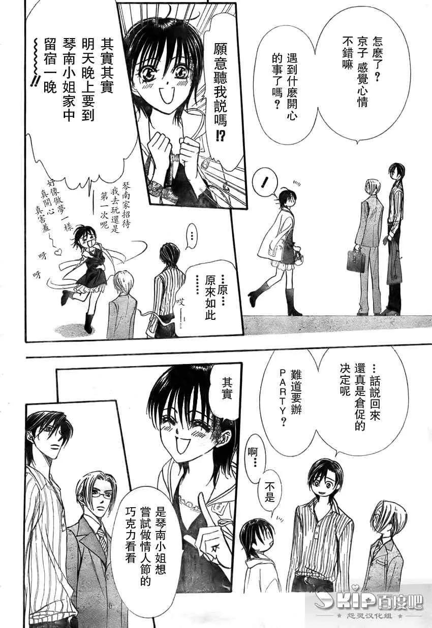 第140话 第16页