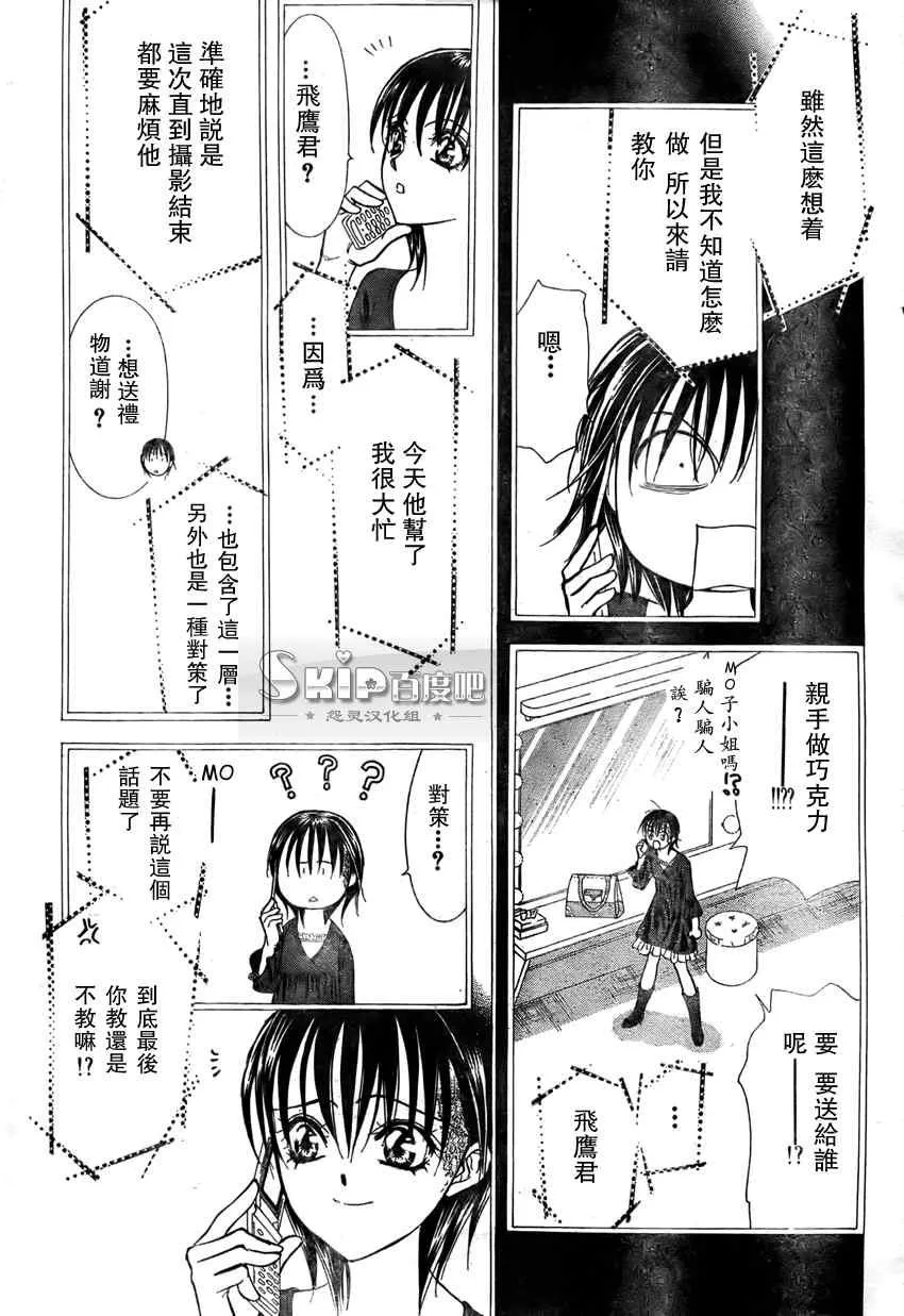 第140话 第17页