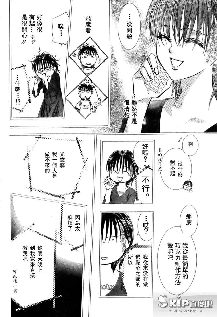 第140话 第18页