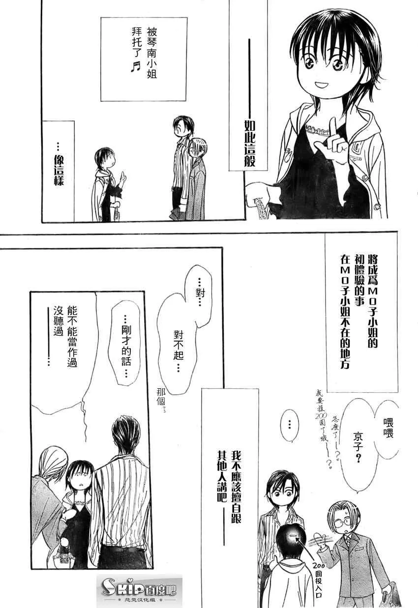 第140话 第19页