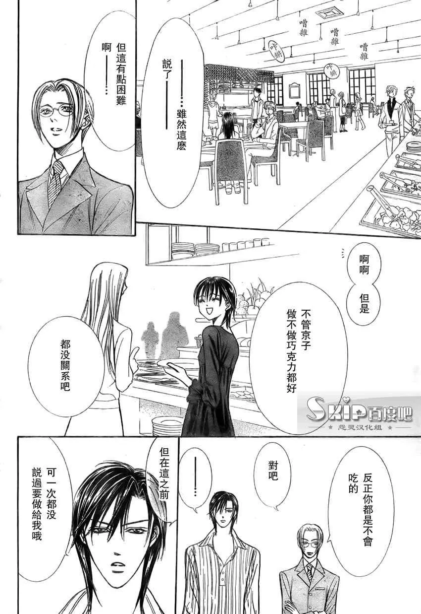 第140话 第20页